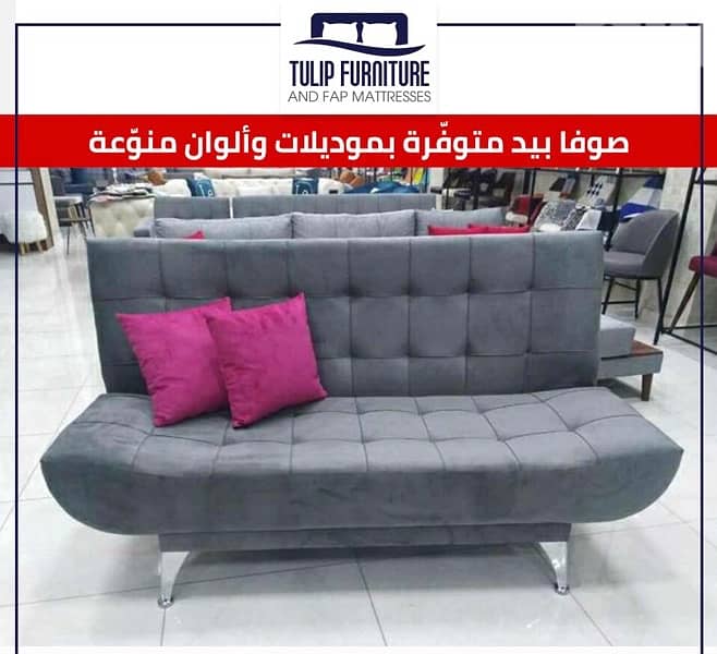 صوفا بيد 4