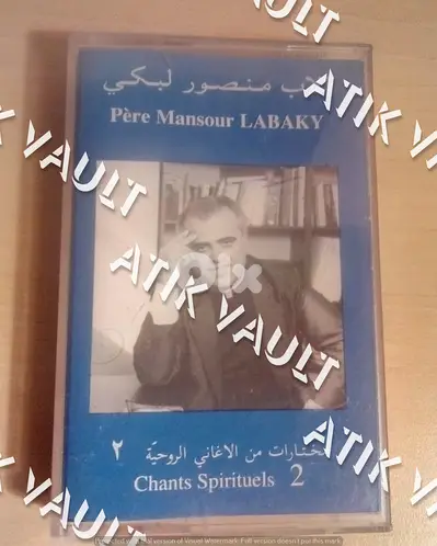 كاسيت مختارات اغان روحية لمنصور لبكي