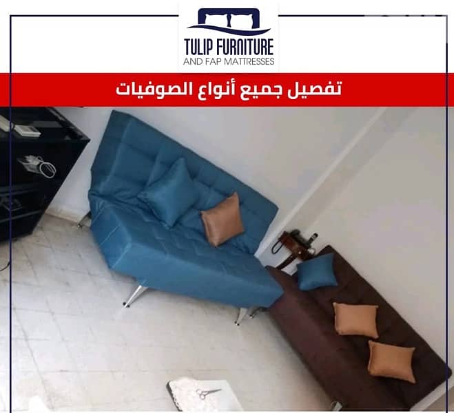 صوفا بيد 0
