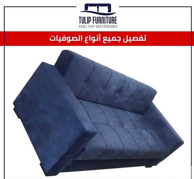 صوفا بيد 1