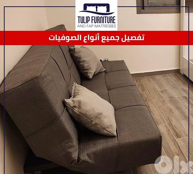 صوفا بيد 4