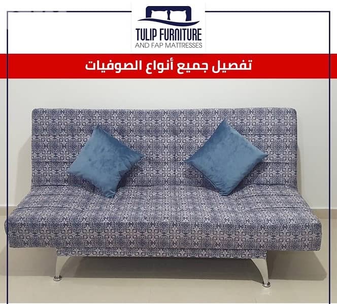 صوفا بيد 5