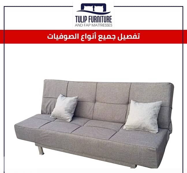 صوفا بيد 6