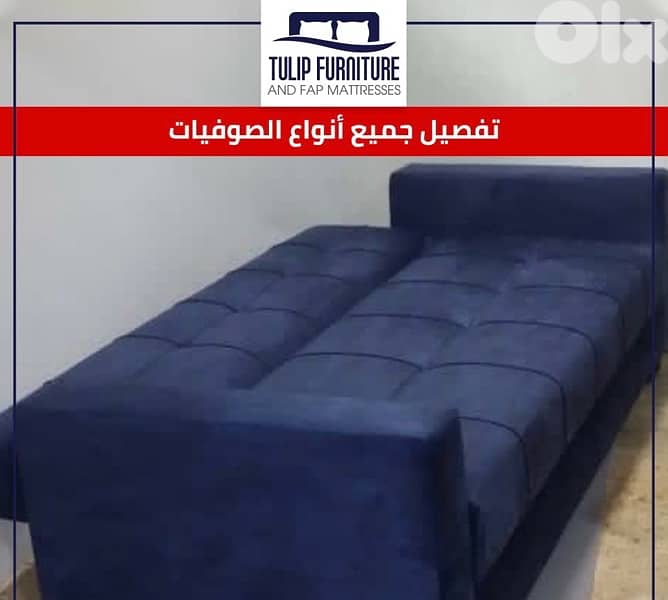 صوفا بيد 7