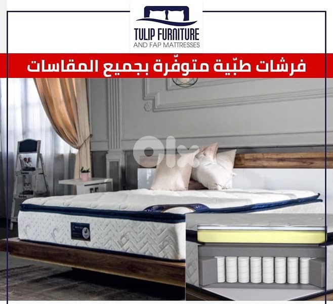 فرشات طبيه 4