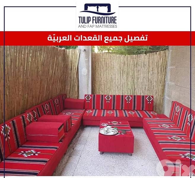 قعدات عربيه 0