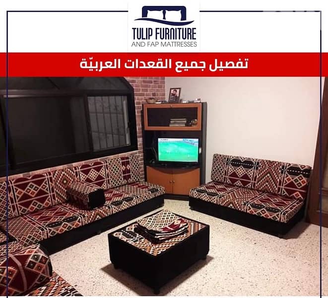 قعدات عربيه 1