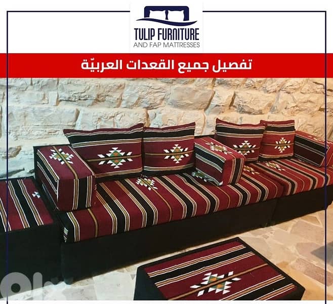 قعدات عربيه 3