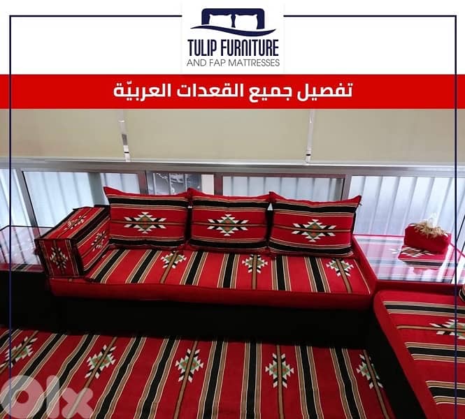 قعدات عربيه 4