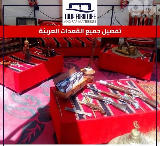 قعدات عربيه 6