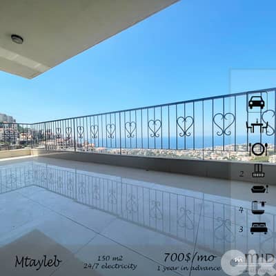 Mtayleb | Prime Location | 3 Master Bedrooms | Open Panoramic View
