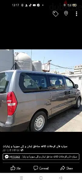 فان و سياره للرحلات السياحية مع سائق متعاون جدا و يتكلم انكليزي