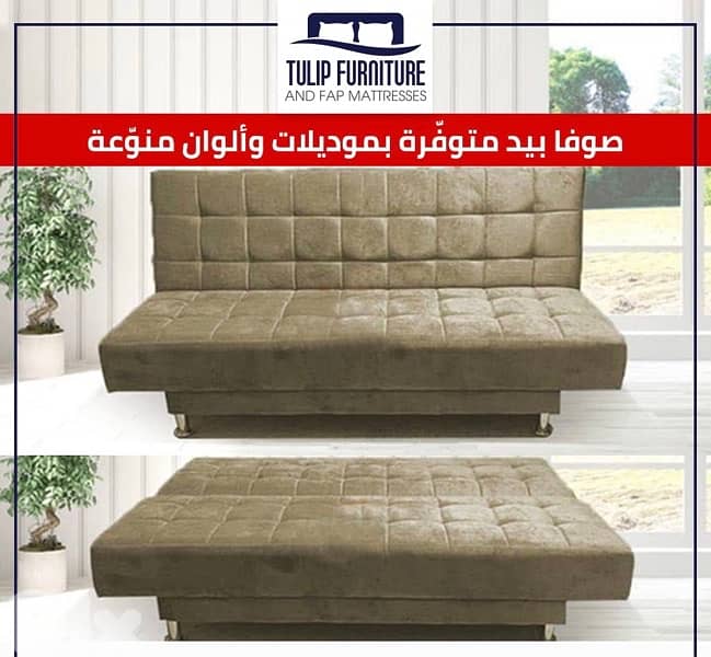 صوفا بيد 0