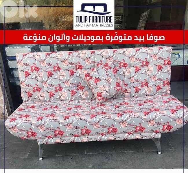 صوفا بيد 1