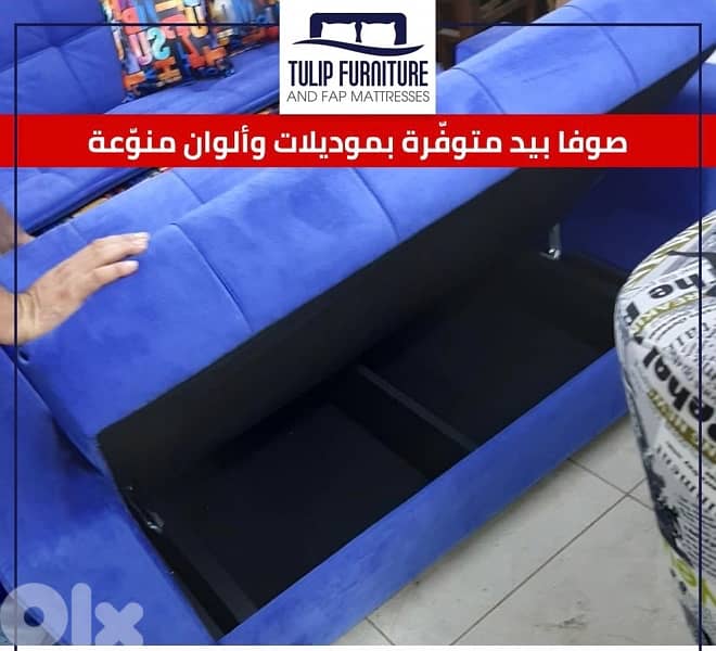 صوفا بيد 2