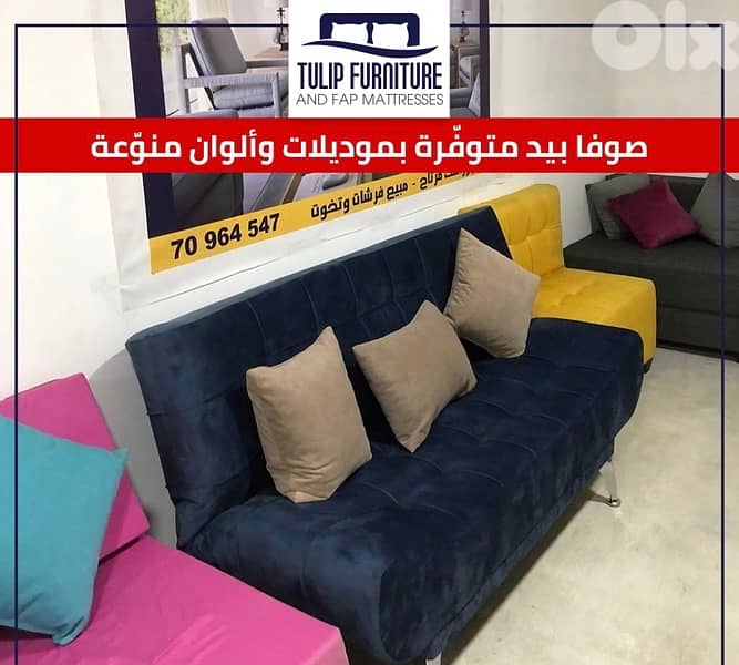 صوفا بيد 4