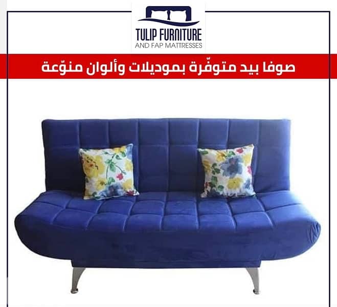 صوفا بيد 7
