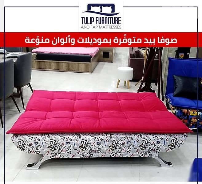 صوفا بيد 8