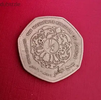 1996 Jordan 1/4 Dinar King Hussain
