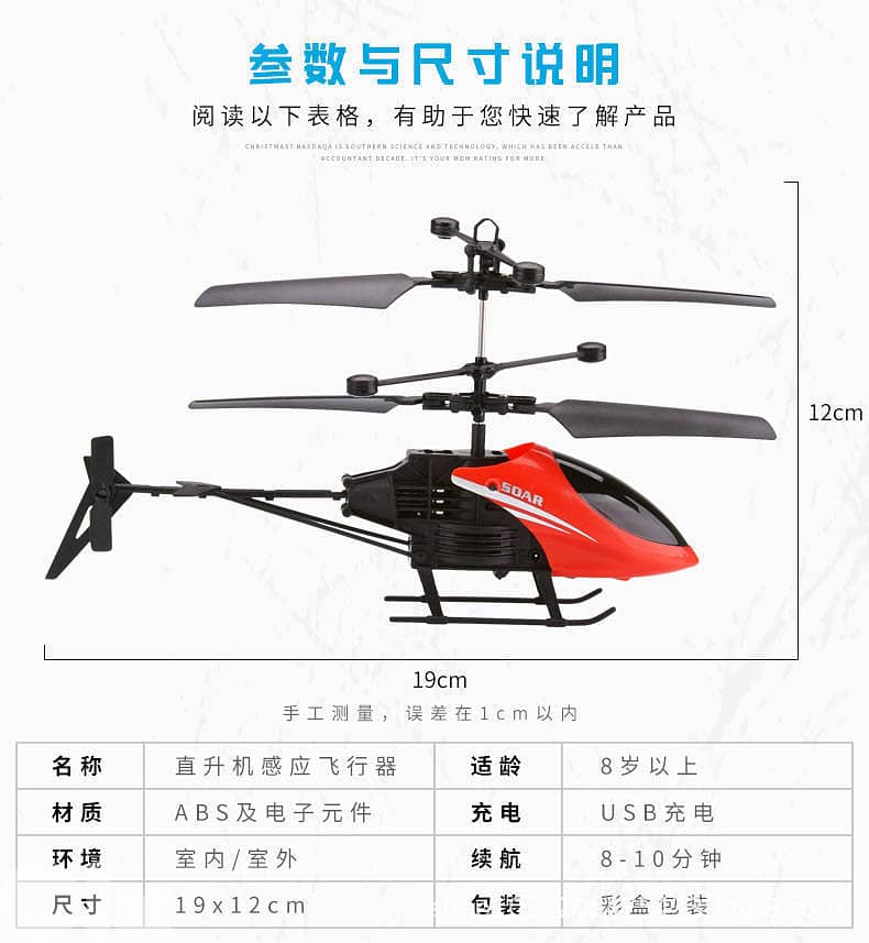 High Quality Kids Gift Hand Sensor Flying And  Remote Control 2