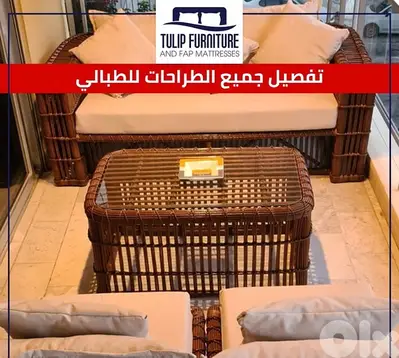 طراحات وقعدات