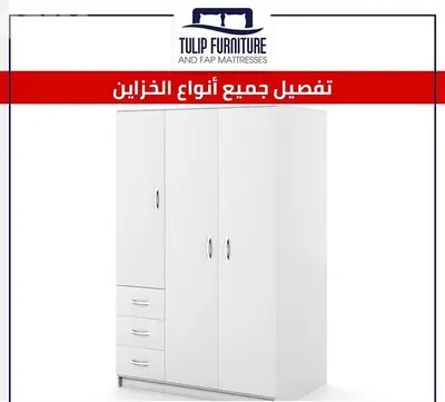 خزاين جميع المقاسات