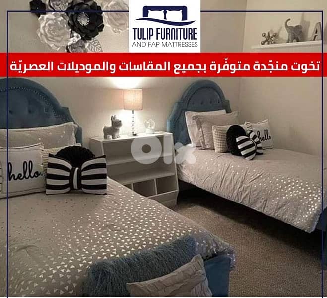 تخوت منجده 3