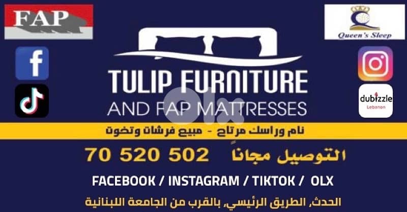 tulip furniture 0