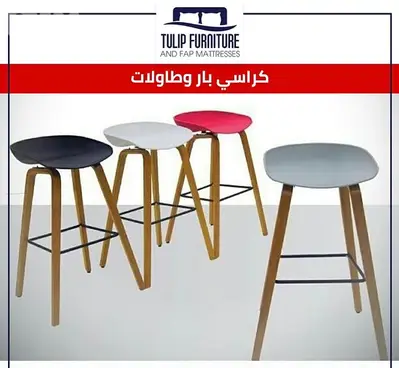 كراسي بار