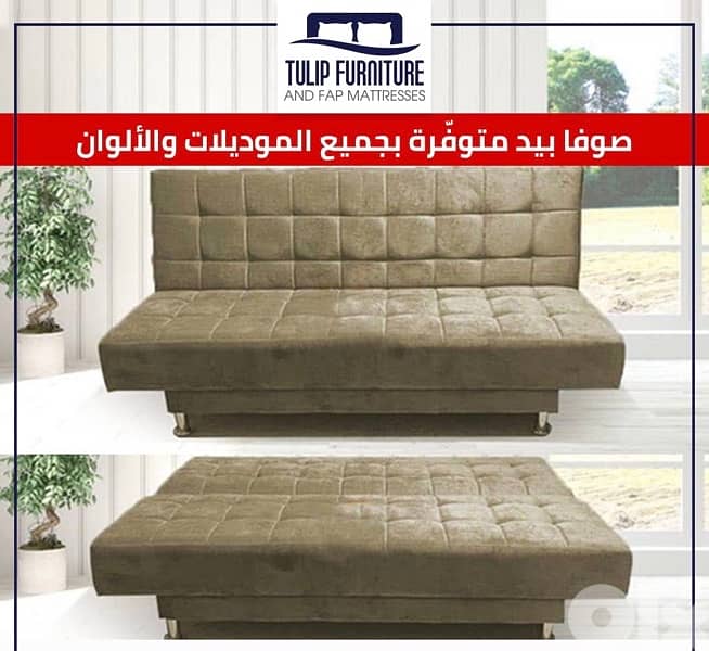 صوفا بيد 0