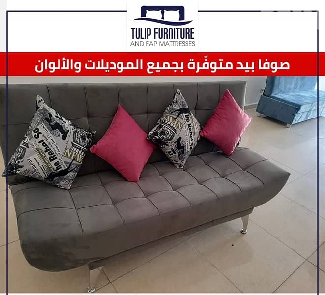 صوفا بيد 1