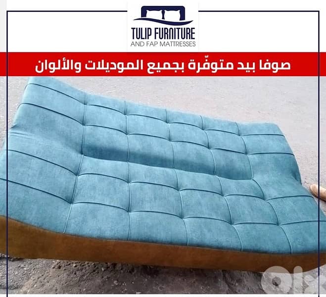 صوفا بيد 3