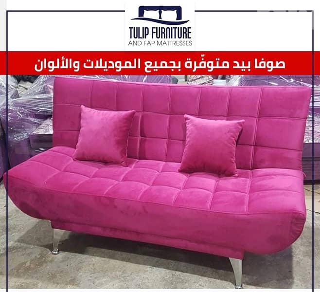 صوفا بيد 9