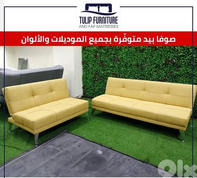 صوفا بيد 11