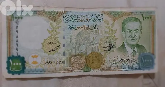 Syria Memorial Banknote for President Hafez EL Asad