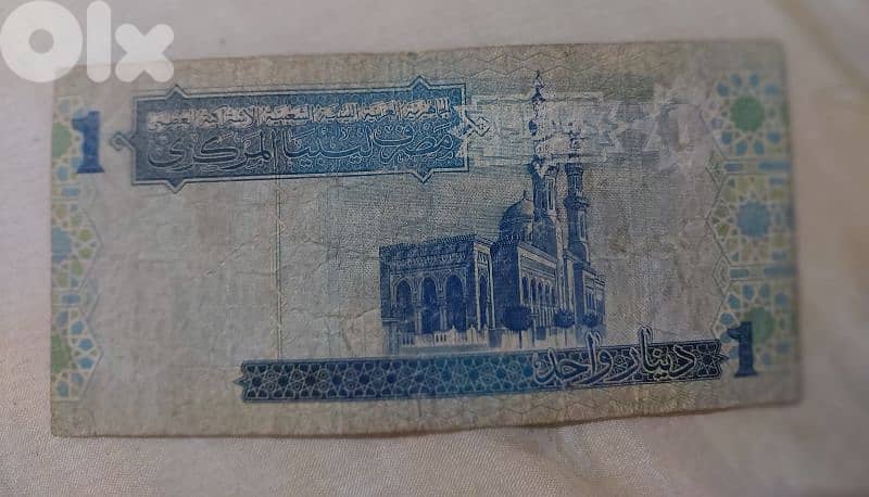 Libya Memorial Banknote for President  Moamar El Kaddafi 1