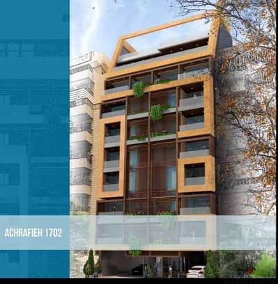 For Rent Deluxe appartement in Ashrafieh