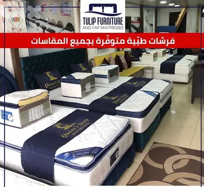 فرشات طبيه