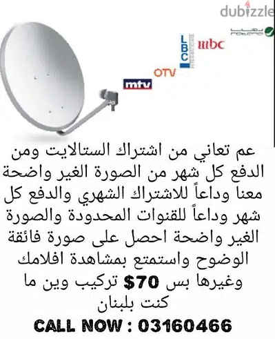 satellite, dish, TV, ستالايت،دش