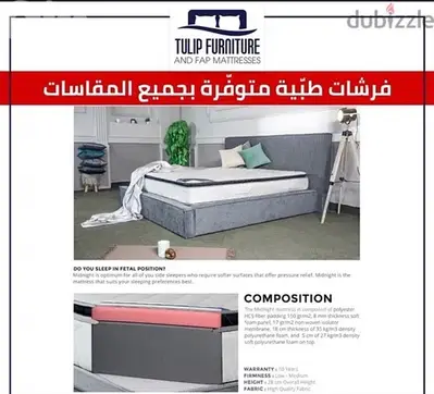 فرشات لالام الظهر
