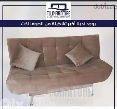 صوفا بيد عادي وطبقتين