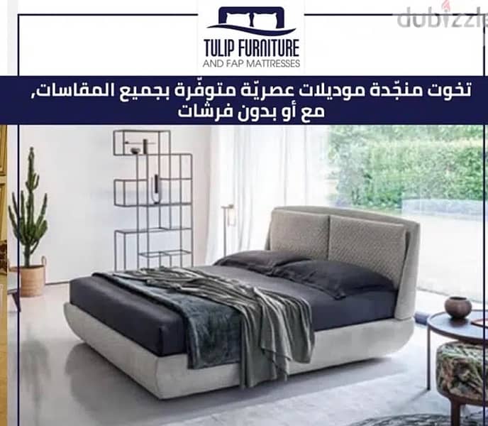 تخوت منجده 1