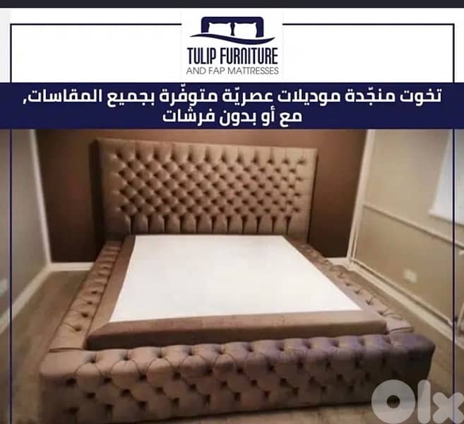 تخوت منجده 4