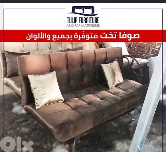 صوفا بيد 0
