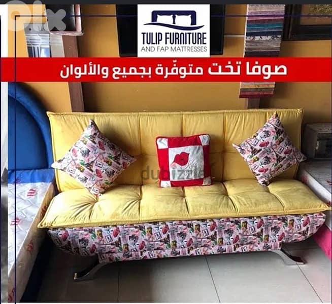 صوفا بيد 1