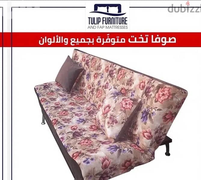 صوفا بيد 3