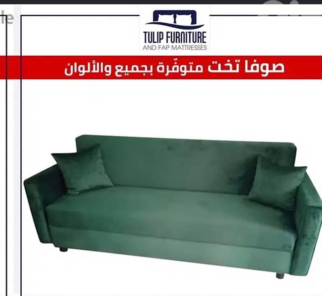 صوفا بيد 4