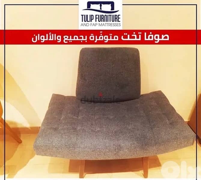 صوفا بيد 5
