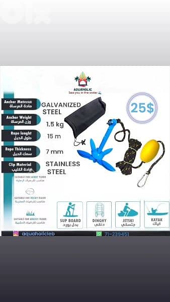 Portable Anchor 1.5kg - Ideal for Sup, kayak, jetski & dinghy 0