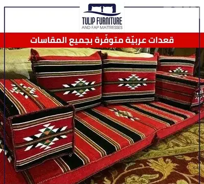 قعدات عربيه